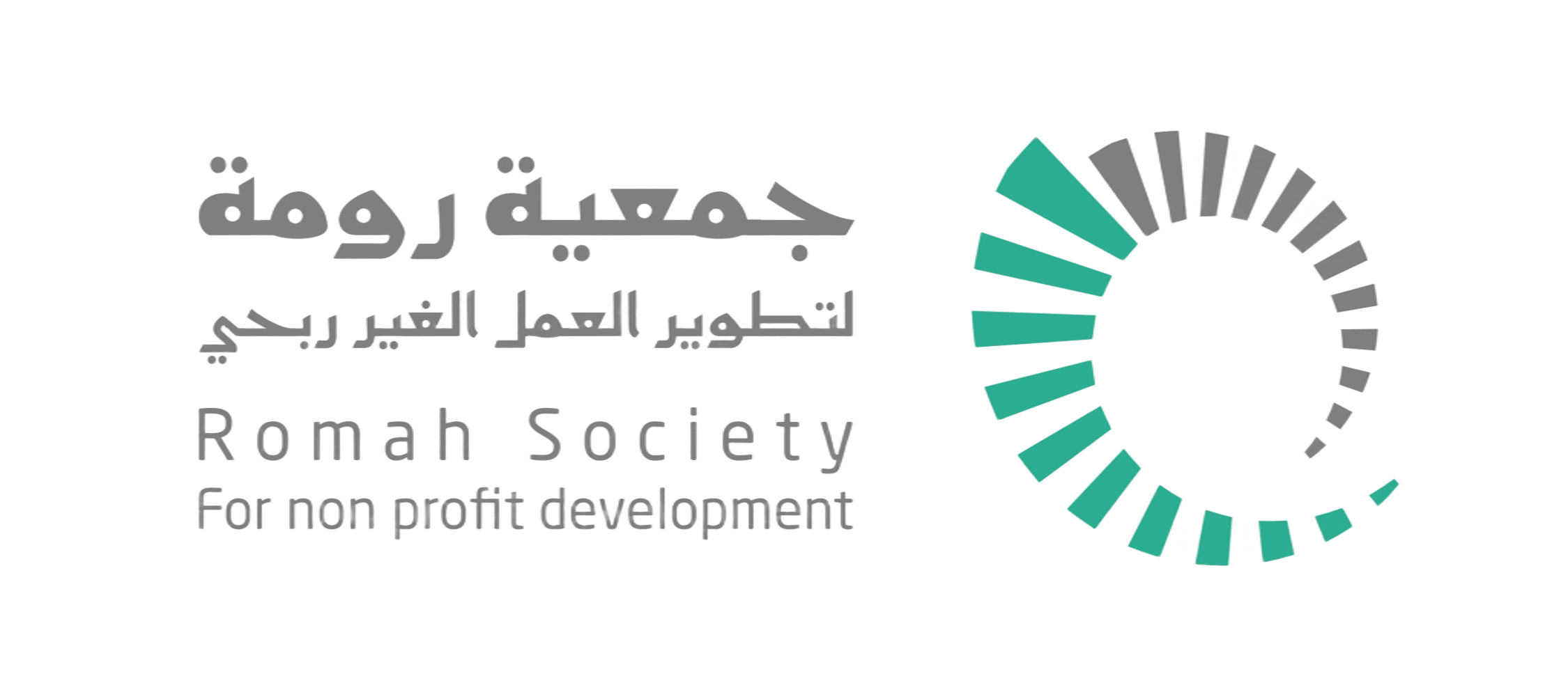 جمعية رومة لتطوير العمل غير الربحي