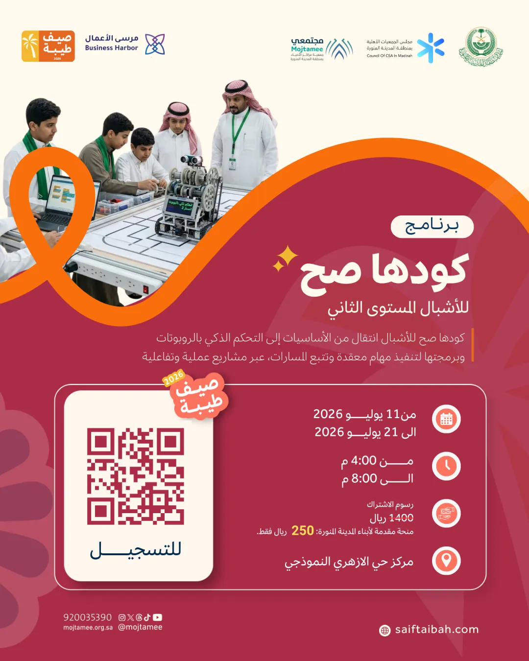 كودها صح " المستوي الثاني "  