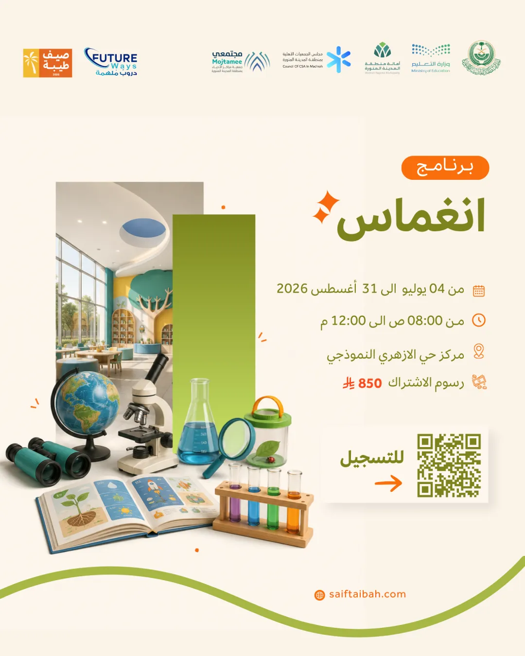 انغماس