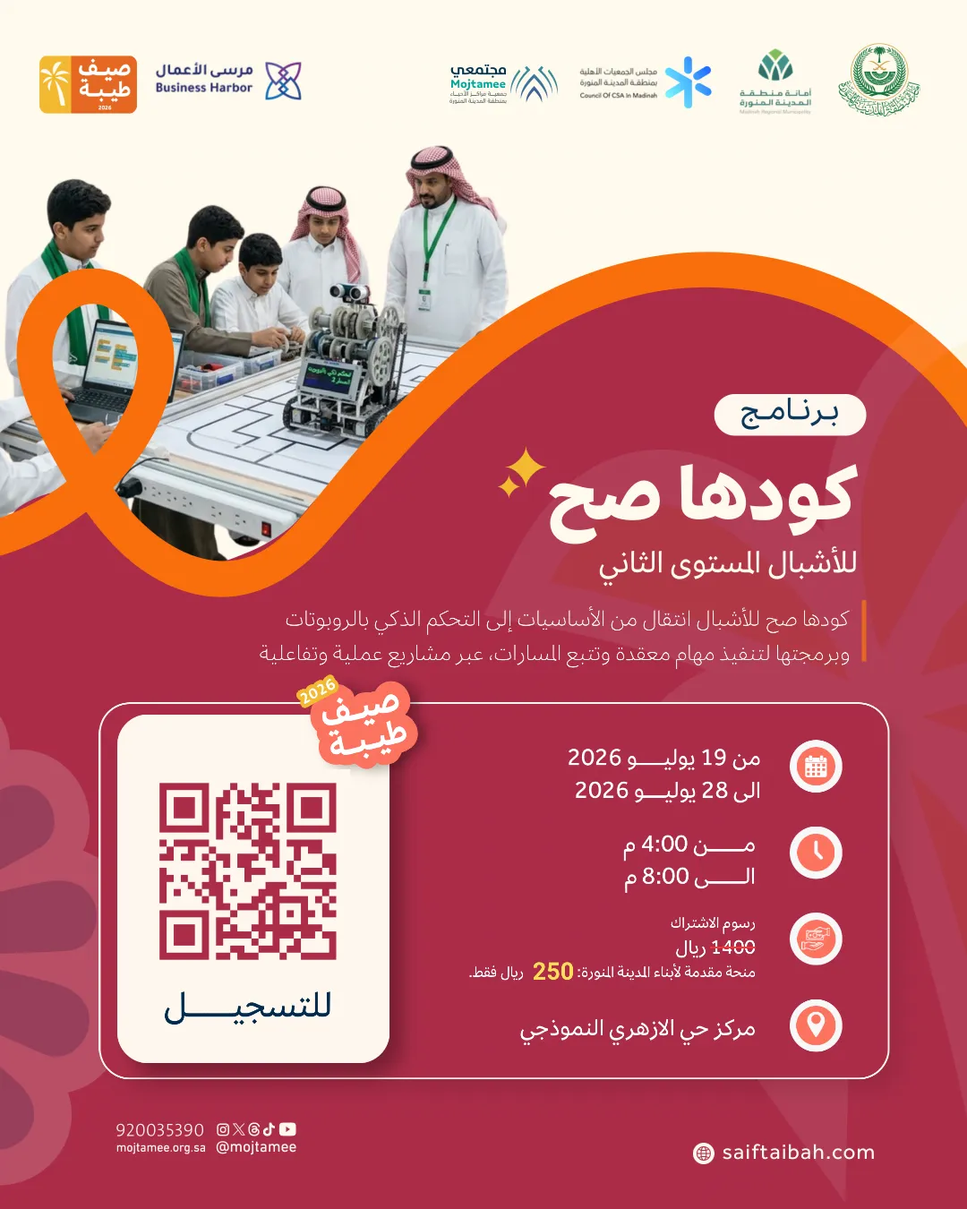 كودها صح " المستوي الثاني " 