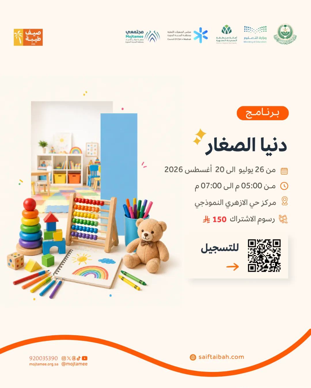 دنيا الصغار 